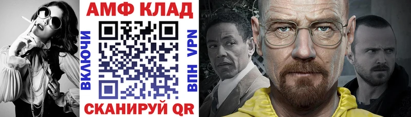 Amphetamine VHQ Елец