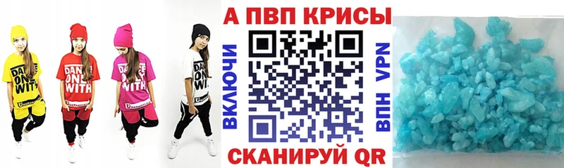 Альфа ПВП Crystall  где продают   Елец 