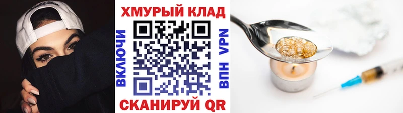 Героин Heroin даркнет сайт Елец